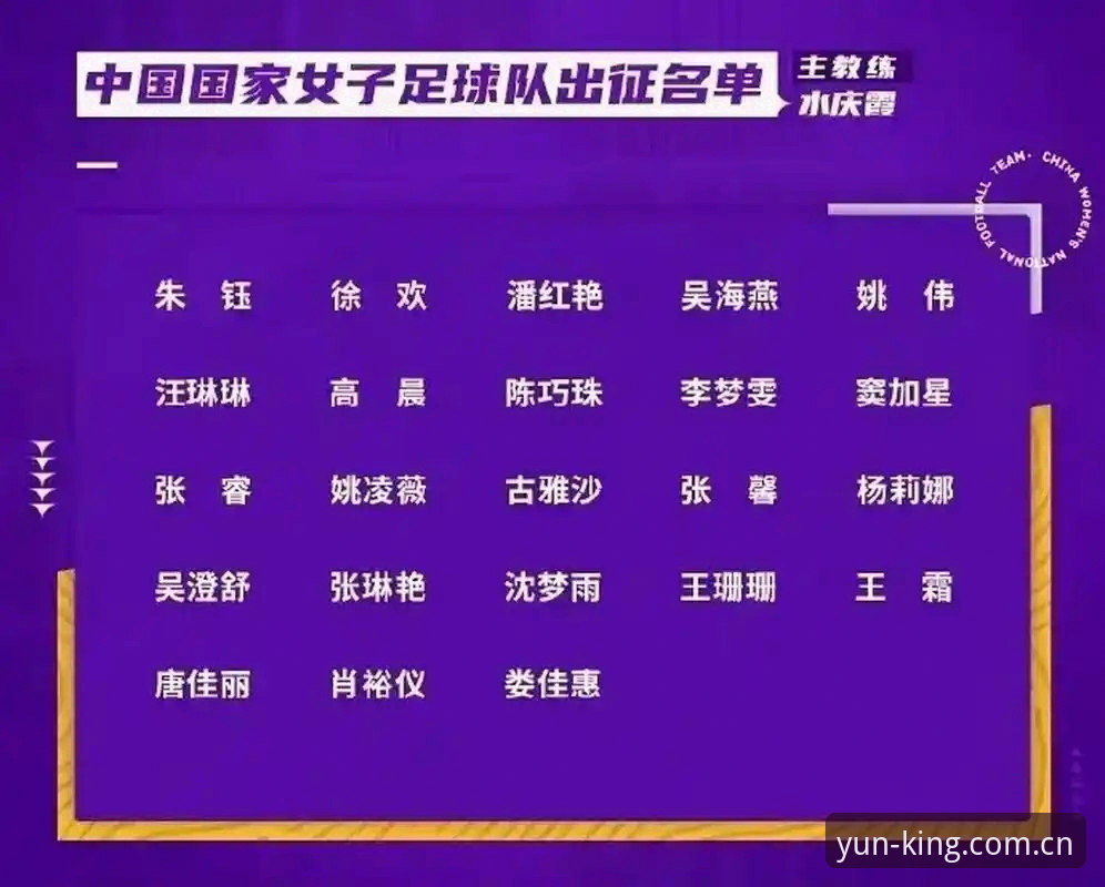 资深球迷分享：足协第三批禁足名单深度解读，开云KAIYUN平台带你直击中国足球反腐风暴