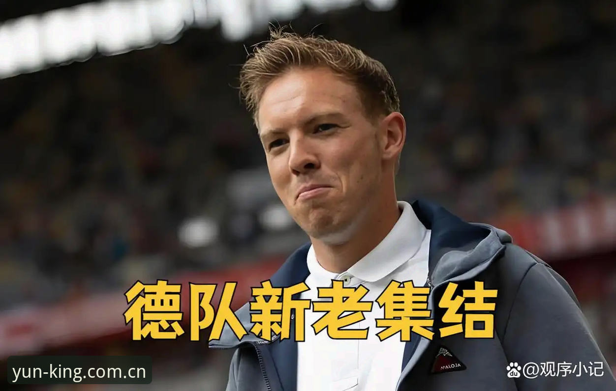 德国队世界杯大名单揭秘:40岁诺伊尔王者归来与18岁天才的碰撞